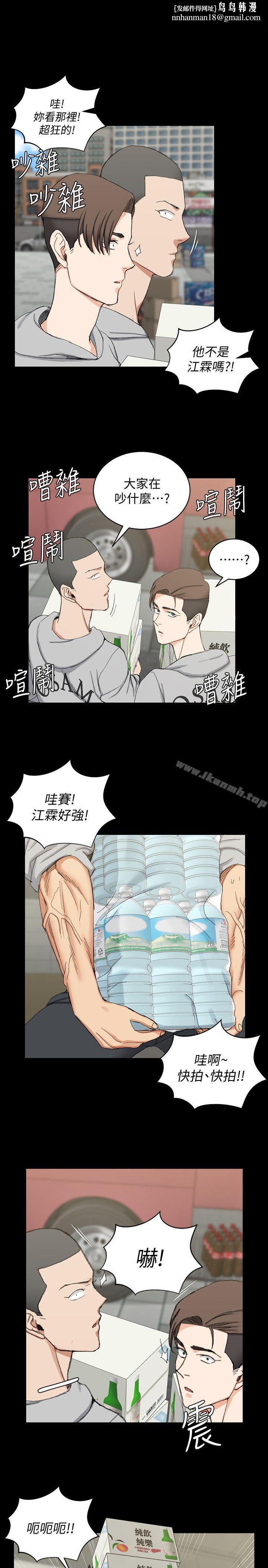 淫新小套房第67话-忠于本能的宿营