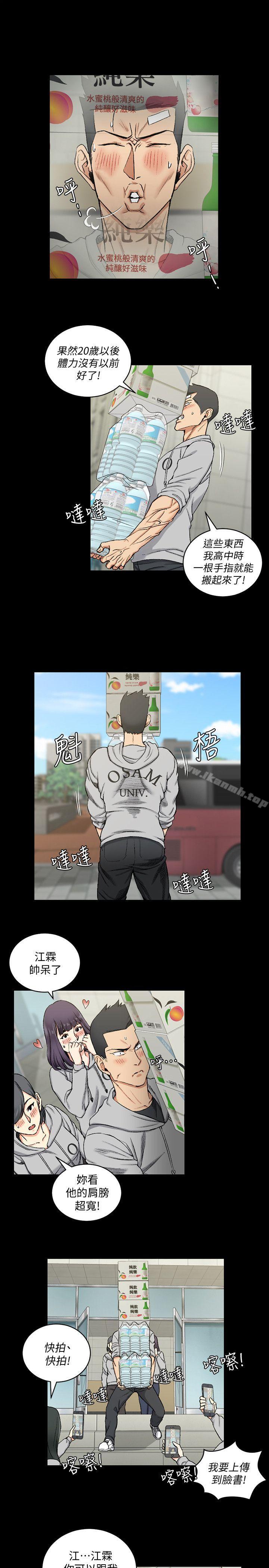 淫新小套房第67话-忠于本能的宿营