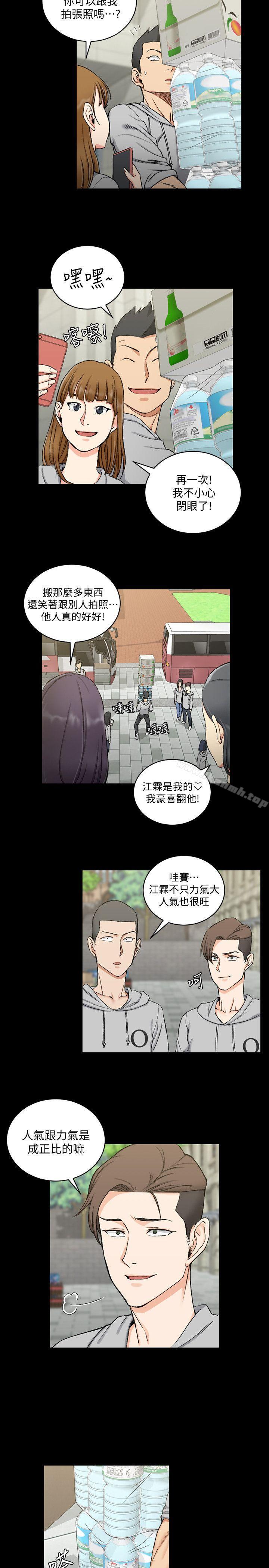 淫新小套房第67话-忠于本能的宿营
