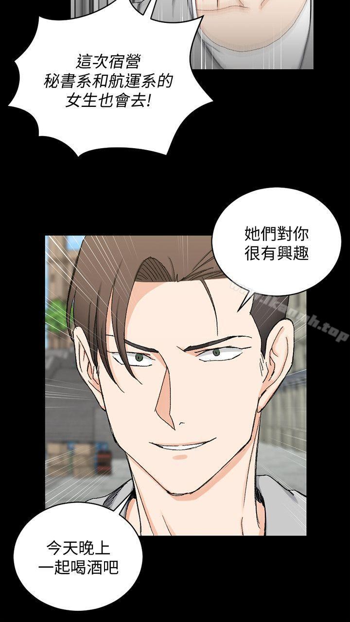 淫新小套房第67话-忠于本能的宿营