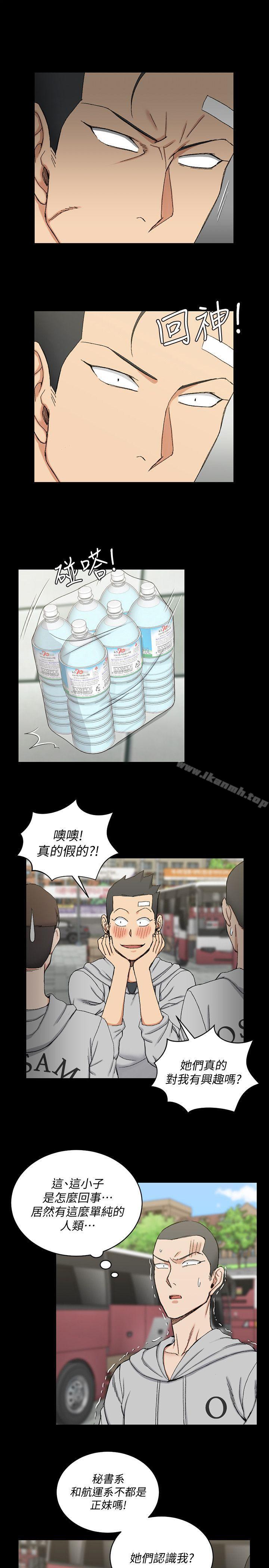 淫新小套房第67话-忠于本能的宿营