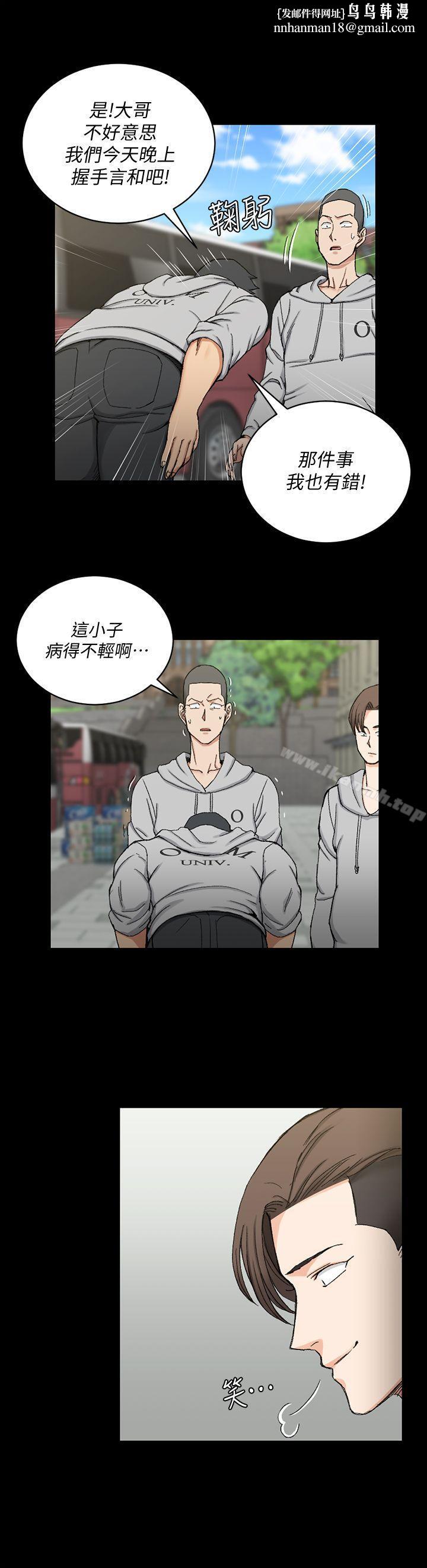 淫新小套房第67话-忠于本能的宿营