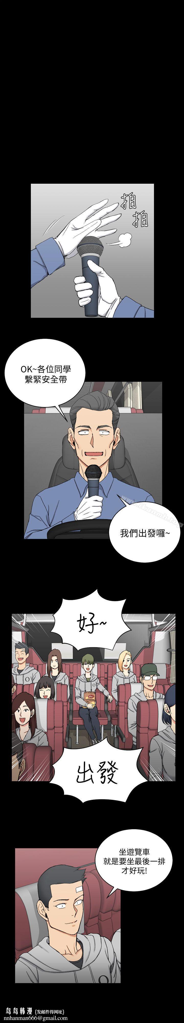 淫新小套房第67话-忠于本能的宿营