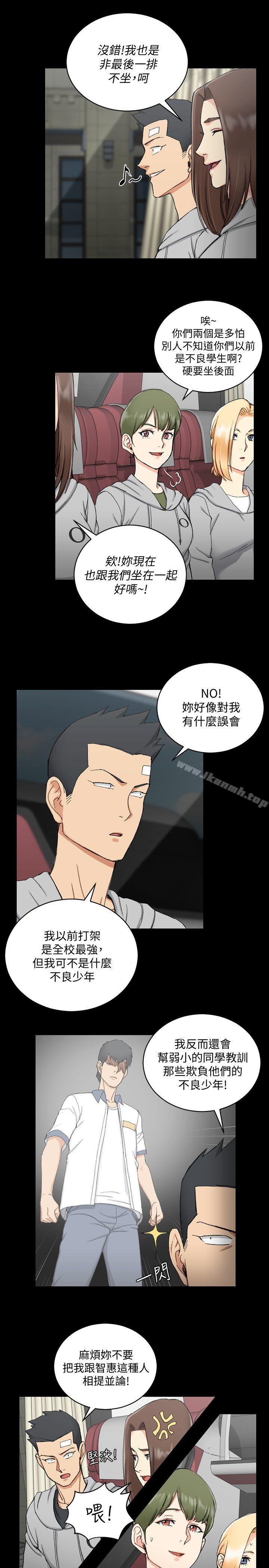淫新小套房第67话-忠于本能的宿营