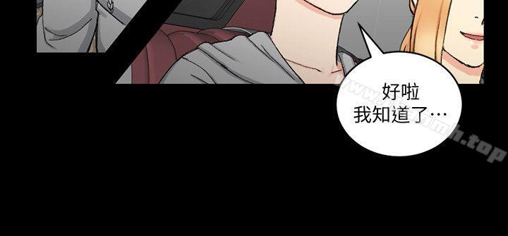淫新小套房第67话-忠于本能的宿营