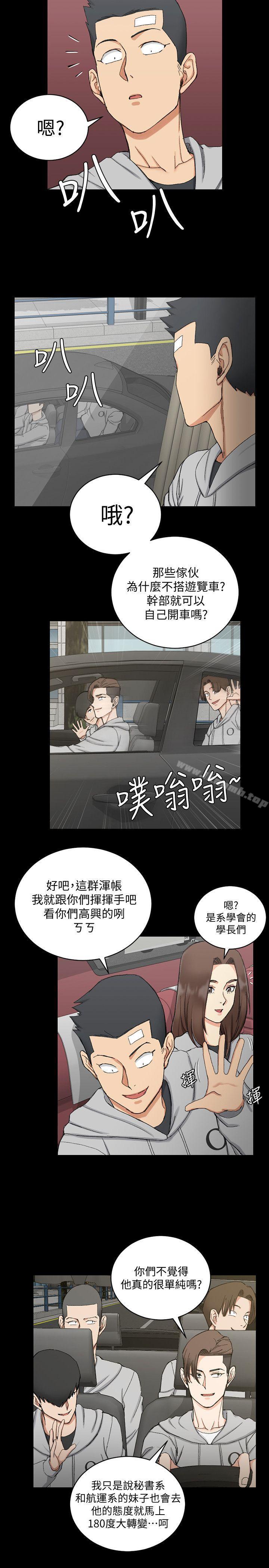 淫新小套房第67话-忠于本能的宿营