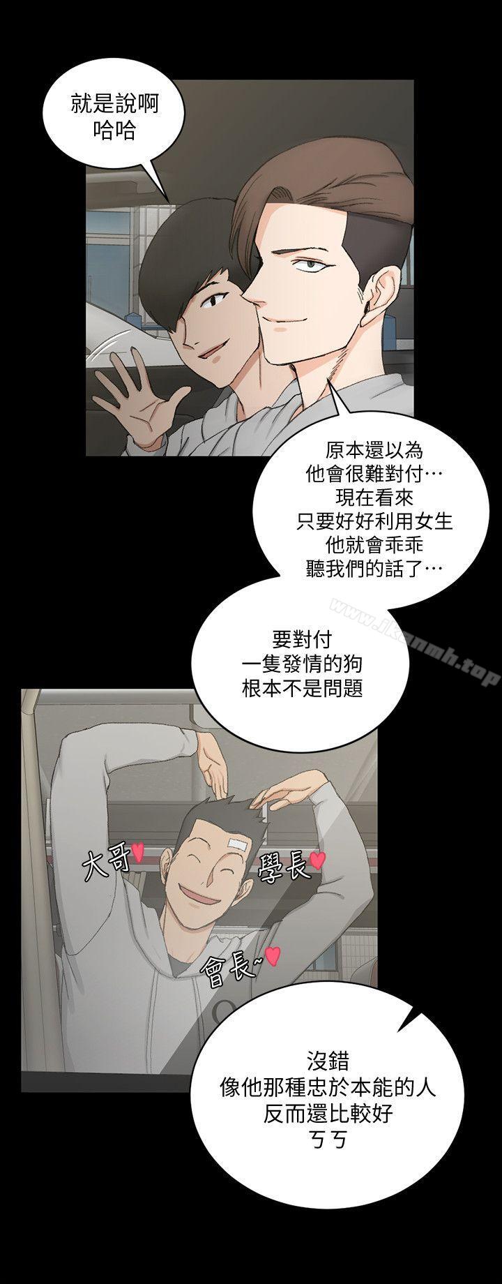 淫新小套房第67话-忠于本能的宿营