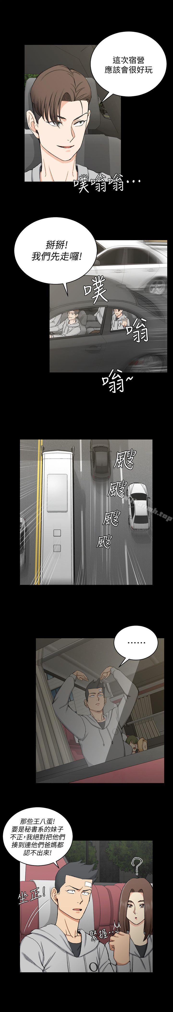 淫新小套房第67话-忠于本能的宿营