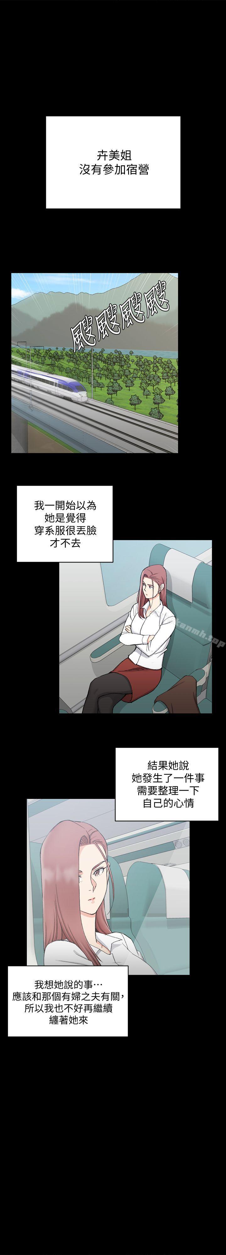 淫新小套房第67话-忠于本能的宿营