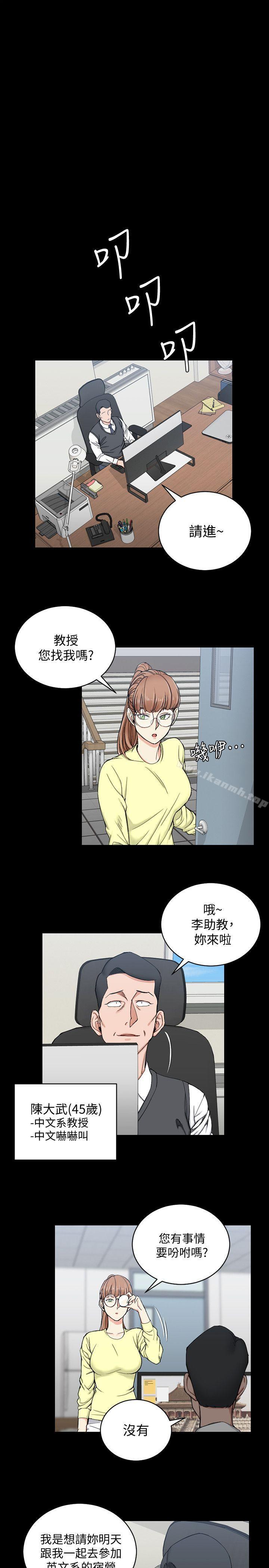 淫新小套房第68话-心跳破表
