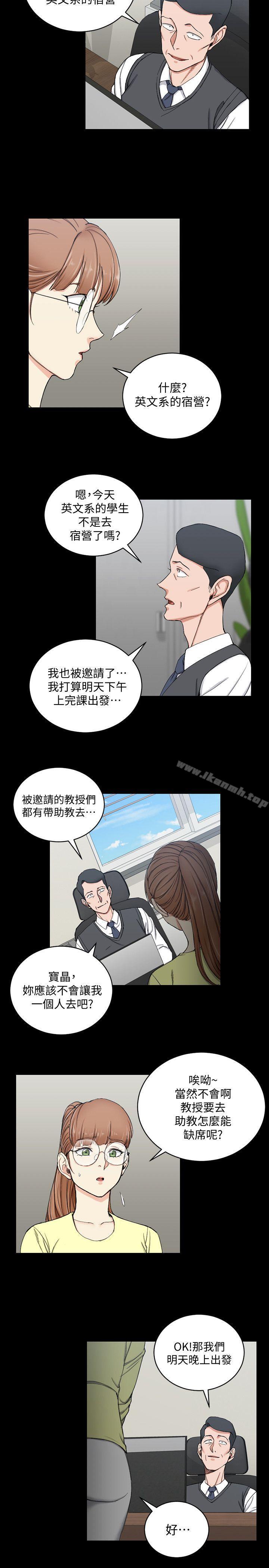 淫新小套房第68话-心跳破表