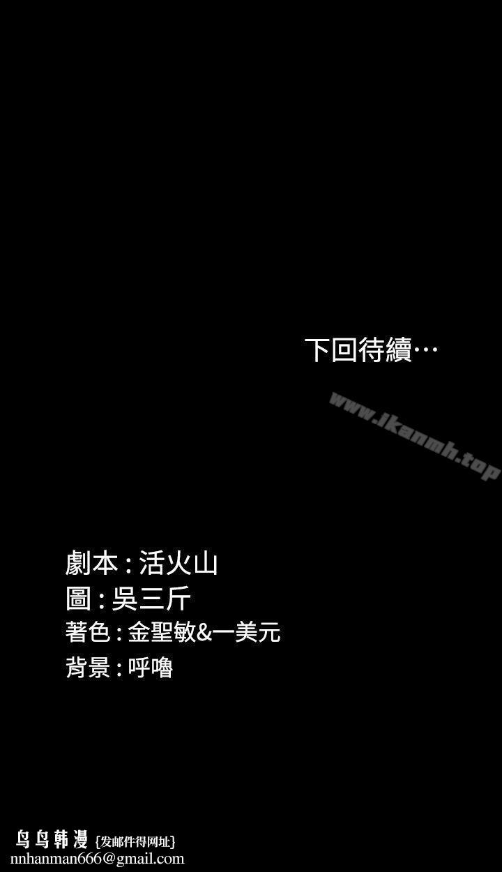 淫新小套房第68话-心跳破表