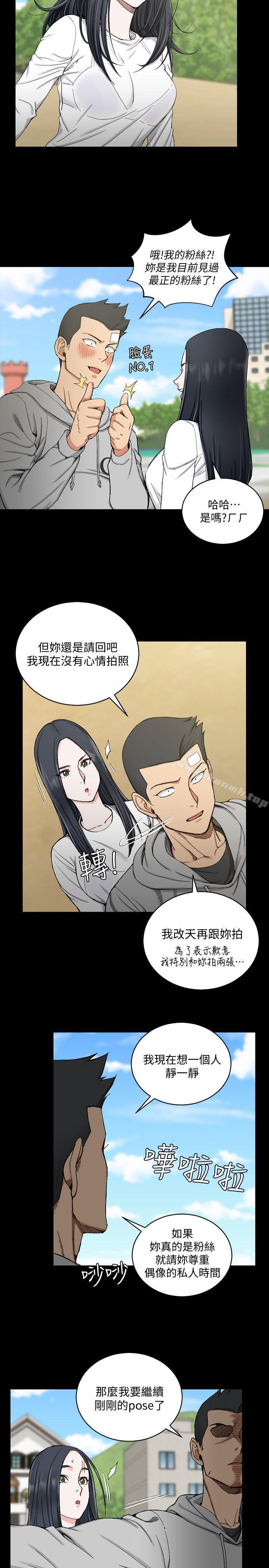淫新小套房第69话-在赵信爱面前深吻