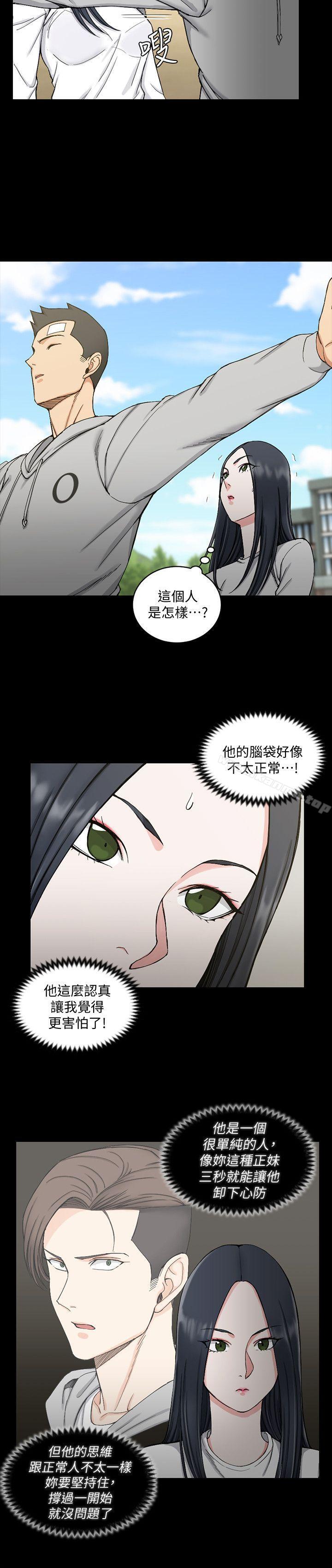 淫新小套房第69话-在赵信爱面前深吻