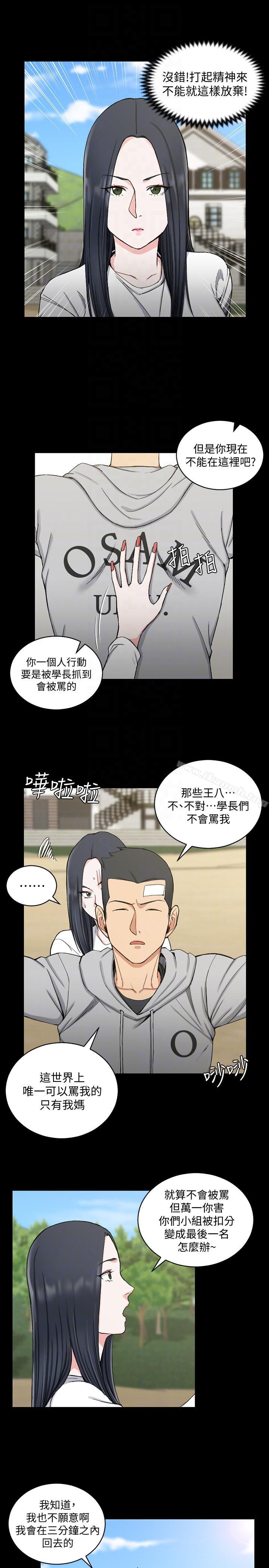 淫新小套房第69话-在赵信爱面前深吻