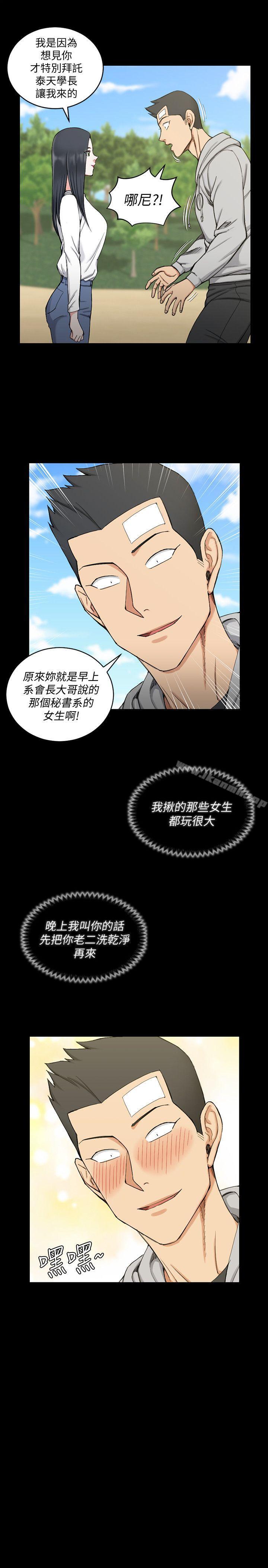 淫新小套房第69话-在赵信爱面前深吻