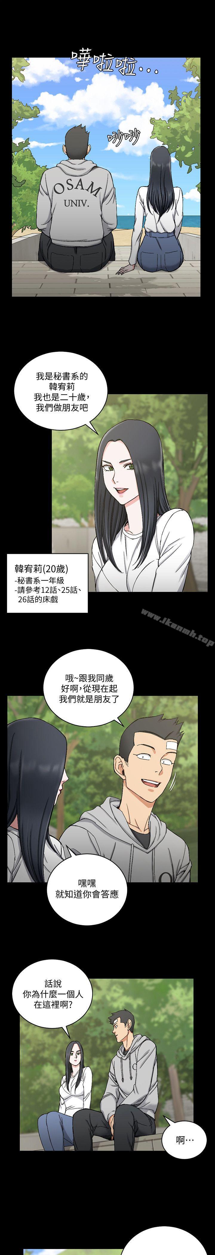 淫新小套房第69话-在赵信爱面前深吻