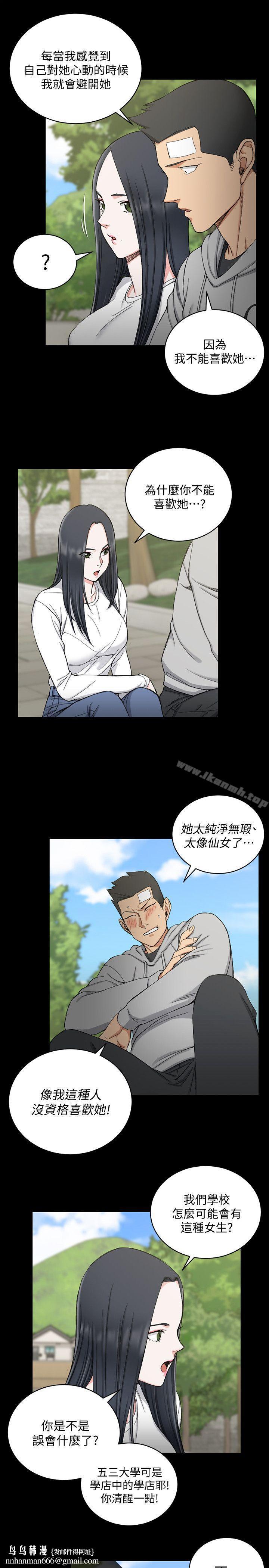 淫新小套房第69话-在赵信爱面前深吻
