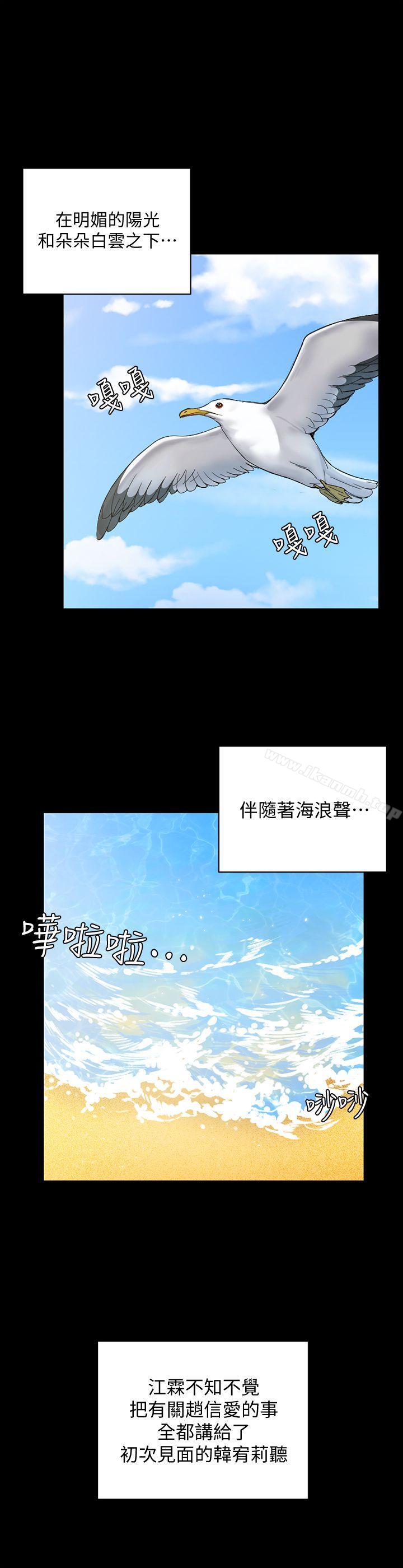 淫新小套房第69话-在赵信爱面前深吻