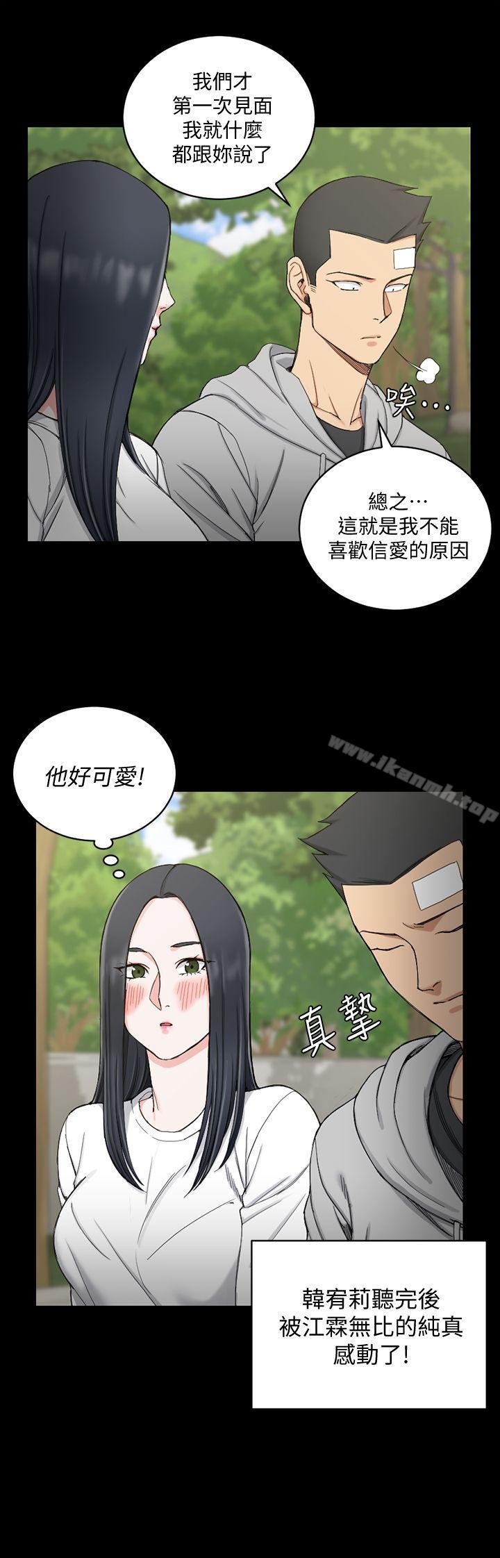 淫新小套房第69话-在赵信爱面前深吻