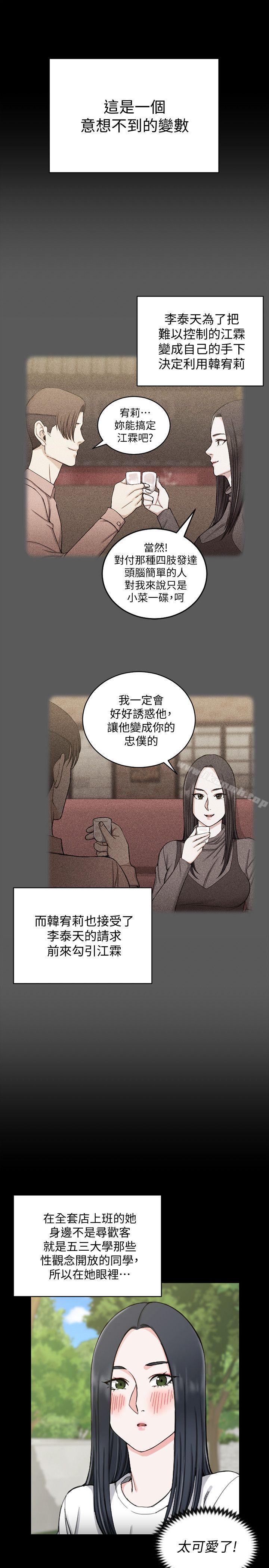 淫新小套房第69话-在赵信爱面前深吻