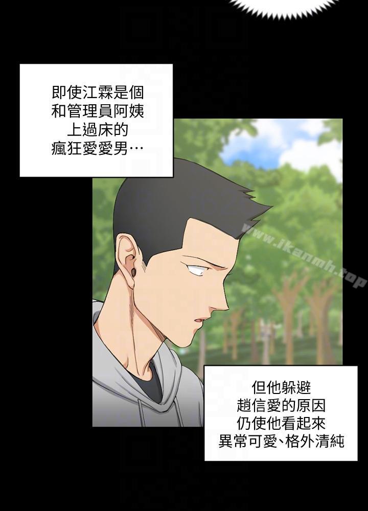 淫新小套房第69话-在赵信爱面前深吻