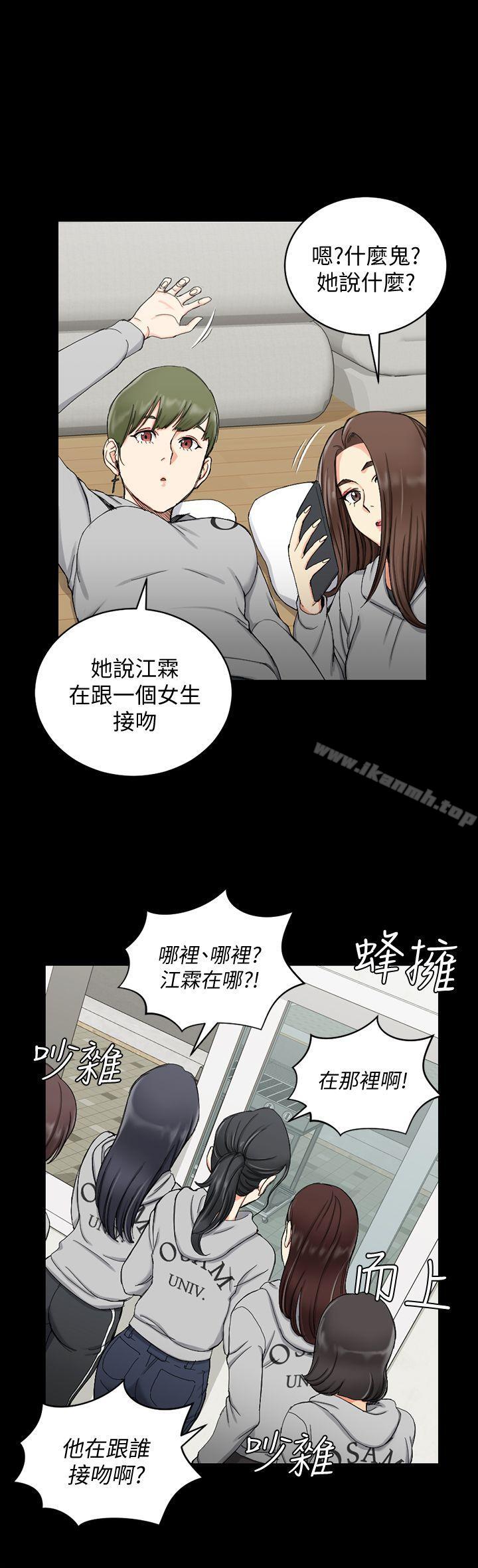 淫新小套房第69话-在赵信爱面前深吻