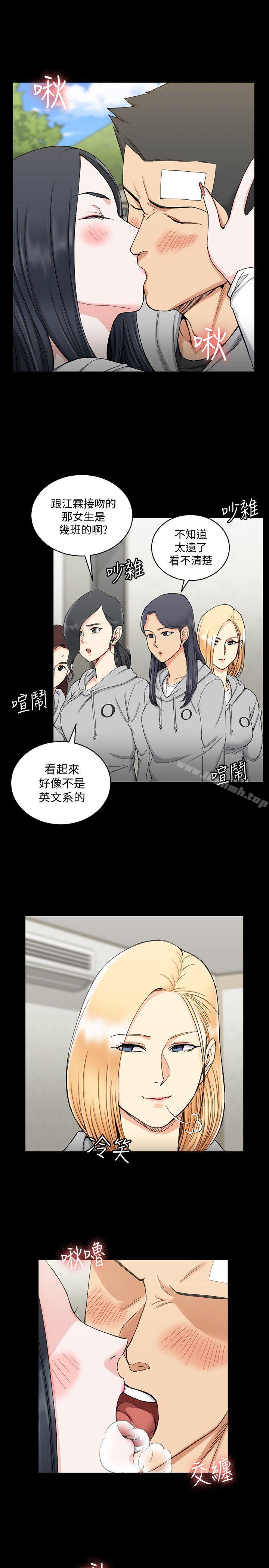 淫新小套房第70话-淫靡的青春