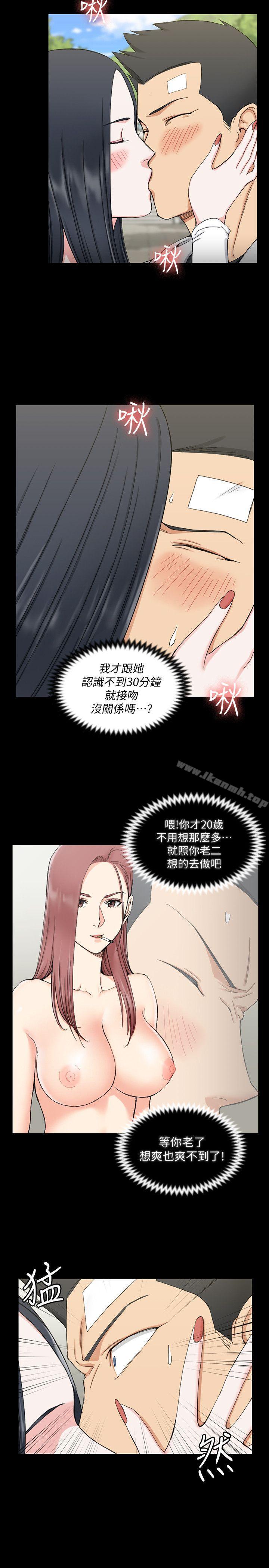 淫新小套房第70话-淫靡的青春