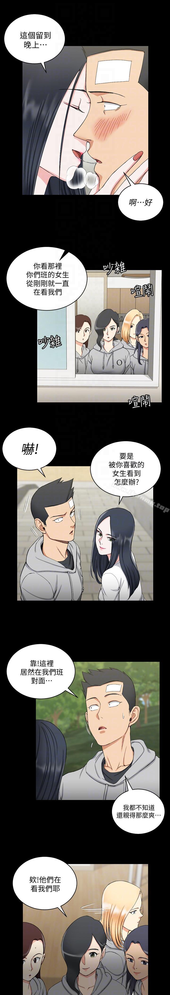 淫新小套房第70话-淫靡的青春