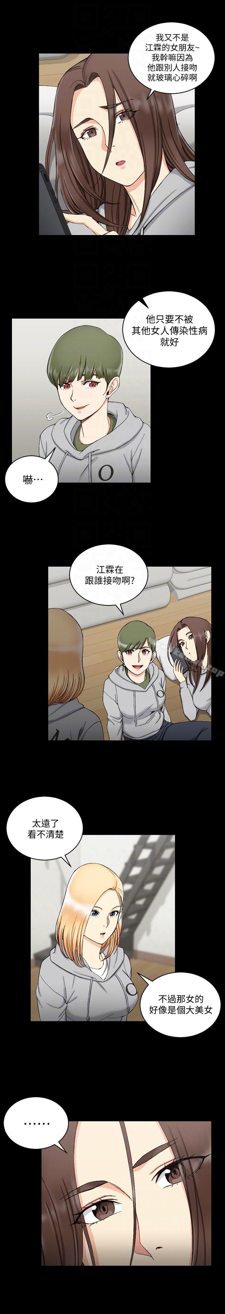 淫新小套房第70话-淫靡的青春