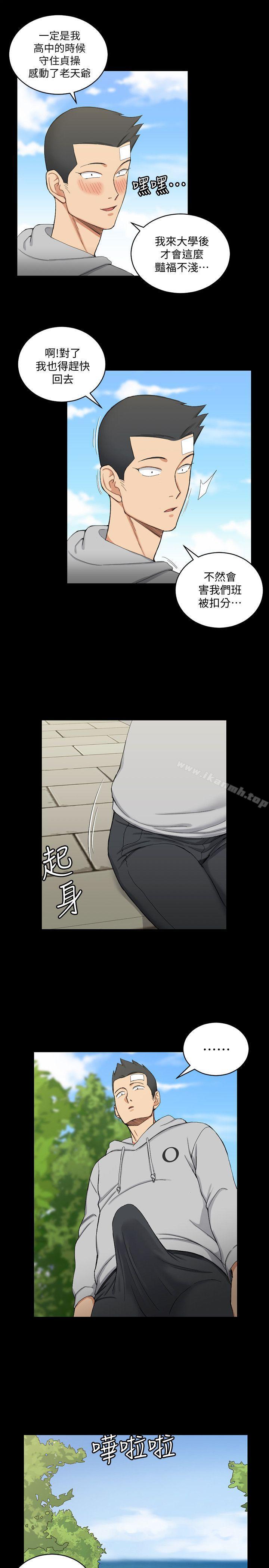淫新小套房第70话-淫靡的青春
