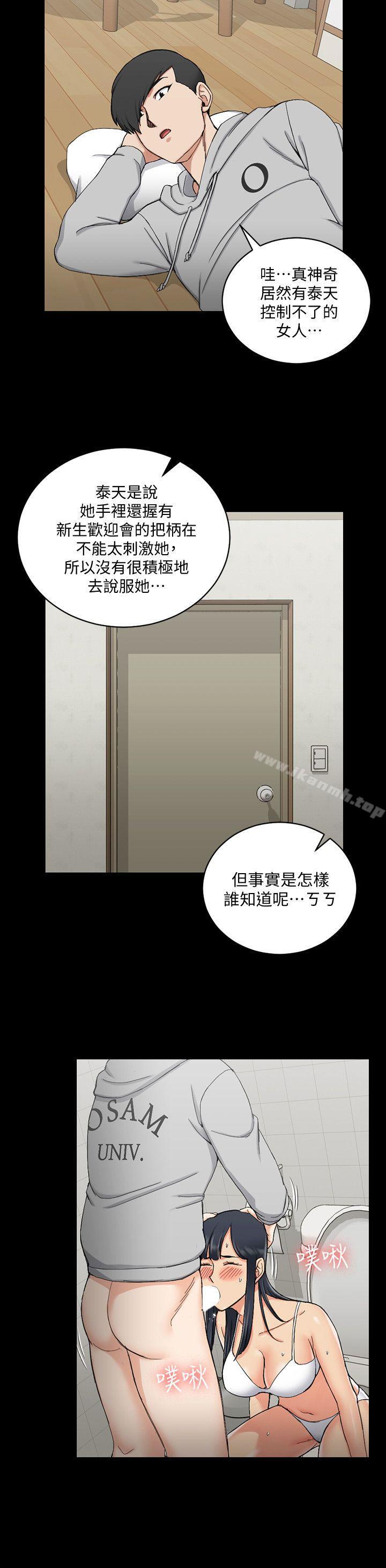淫新小套房第70话-淫靡的青春