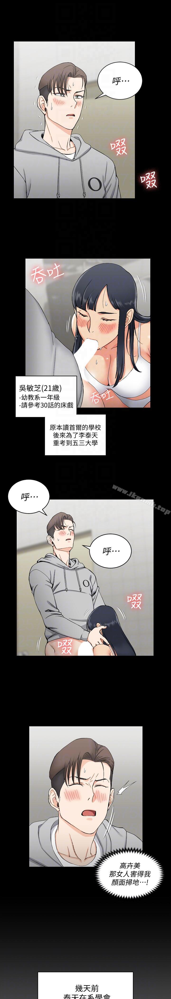 淫新小套房第70话-淫靡的青春