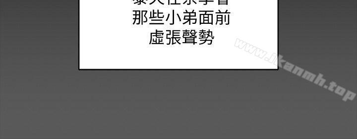 淫新小套房第70话-淫靡的青春