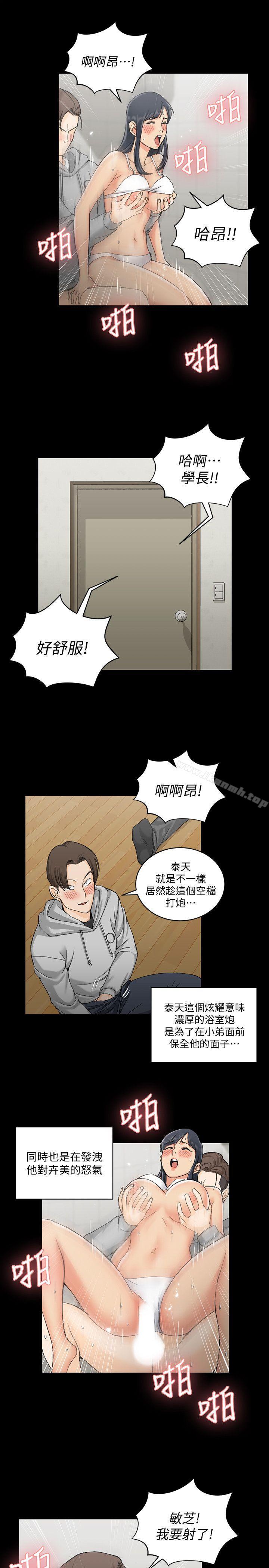淫新小套房第70话-淫靡的青春
