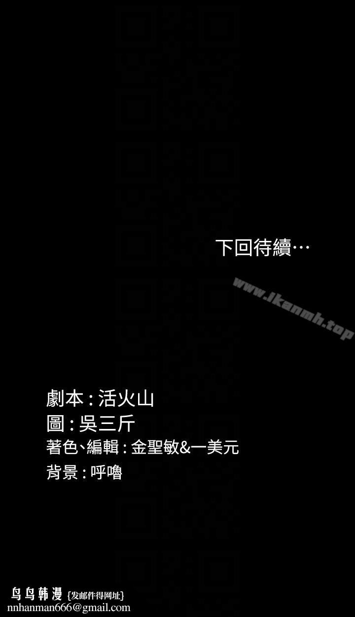 淫新小套房第70话-淫靡的青春