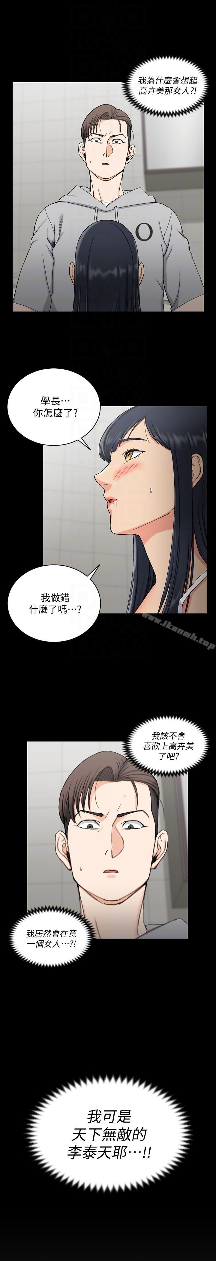 淫新小套房第71话-围绕在江霖身边的慾女