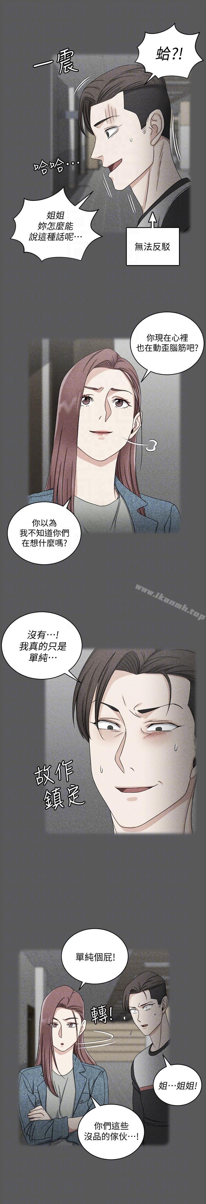 淫新小套房第71话-围绕在江霖身边的慾女