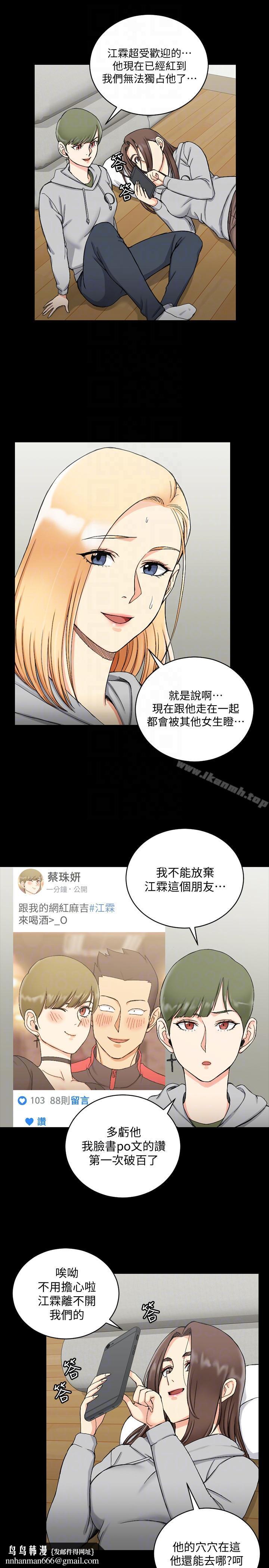 淫新小套房第71话-围绕在江霖身边的慾女