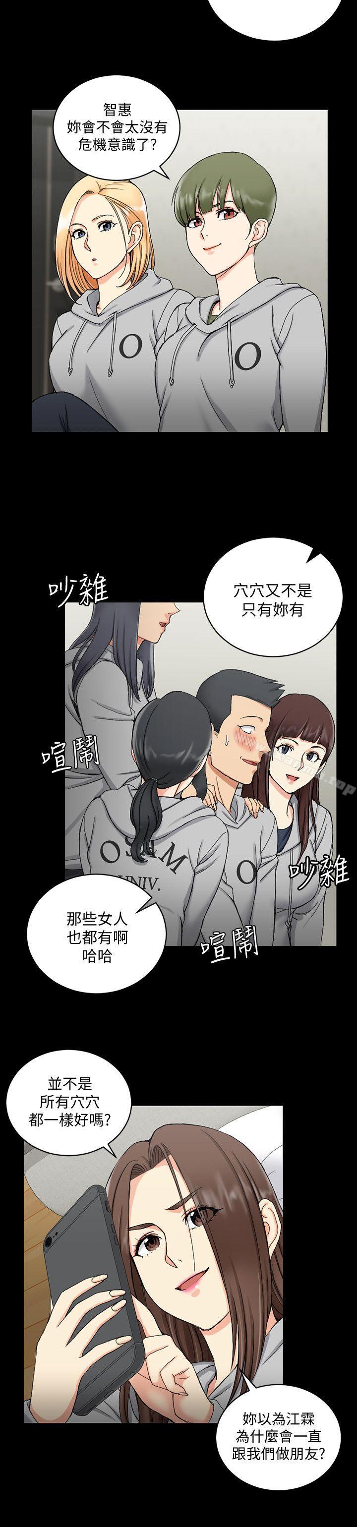 淫新小套房第71话-围绕在江霖身边的慾女