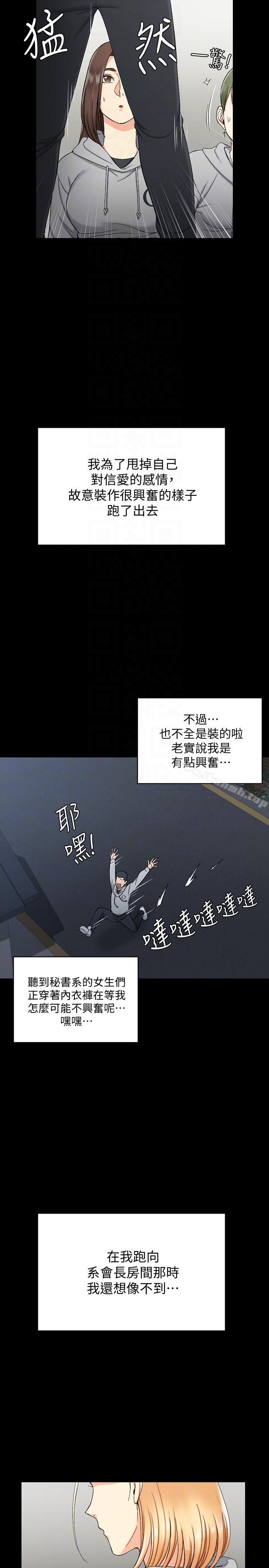 淫新小套房第71话-围绕在江霖身边的慾女
