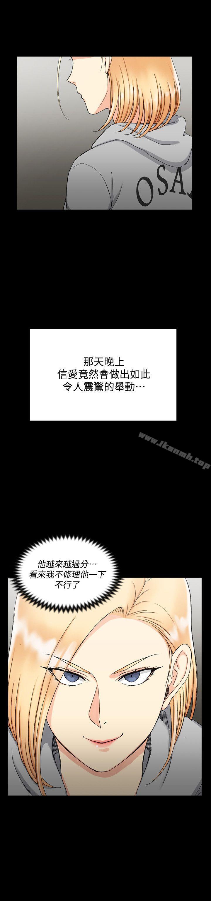 淫新小套房第72话-脱掉内裤喝交杯酒