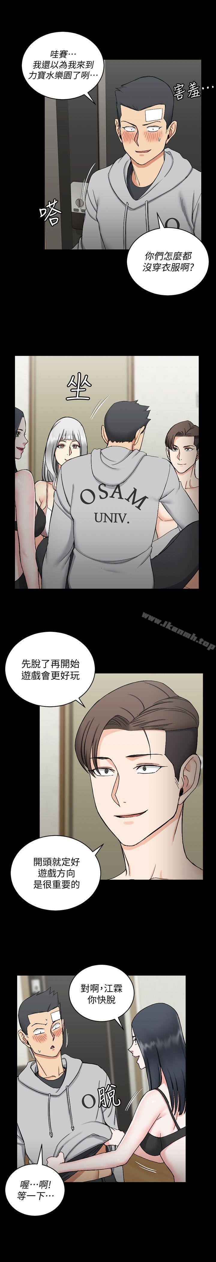 淫新小套房第72话-脱掉内裤喝交杯酒