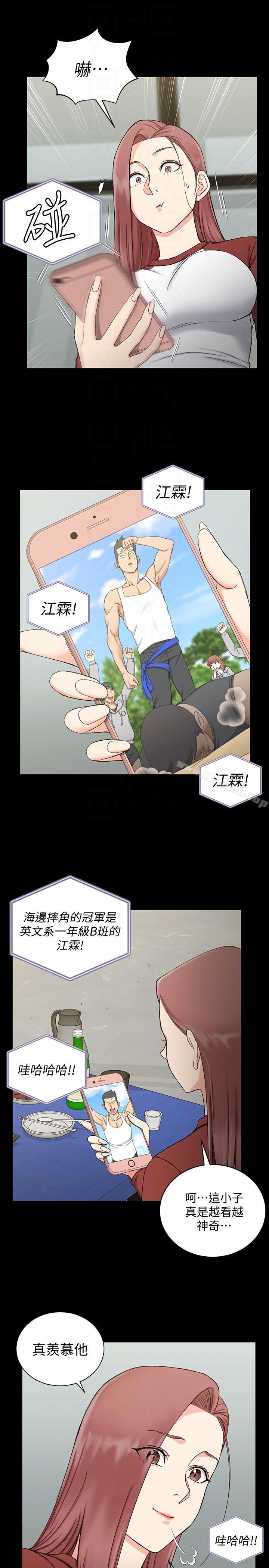 淫新小套房第72话-脱掉内裤喝交杯酒