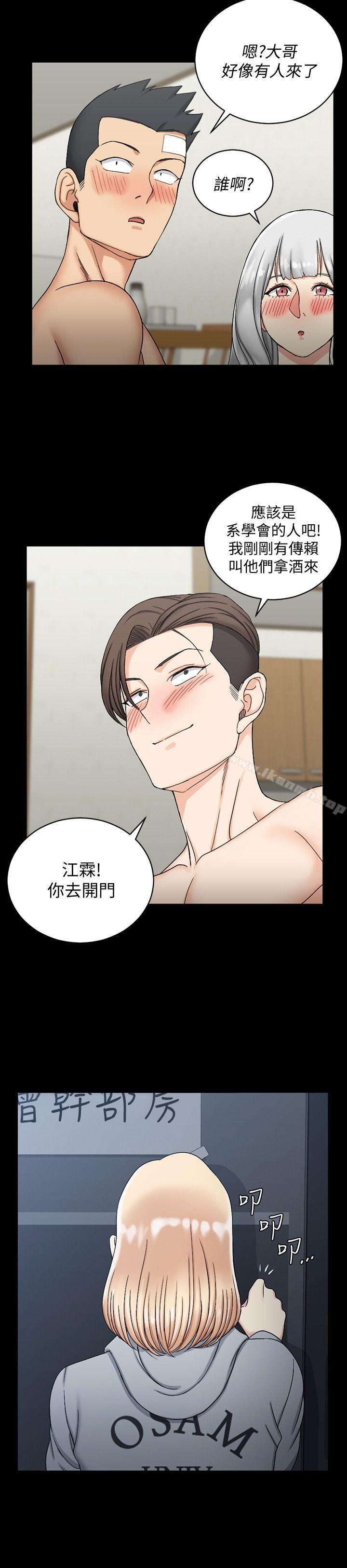 淫新小套房第73话-刺激的国王游戏