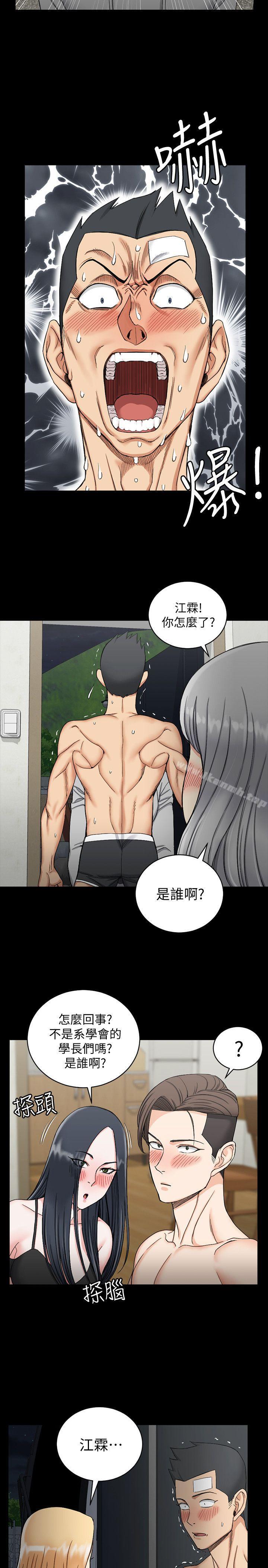 淫新小套房第73话-刺激的国王游戏