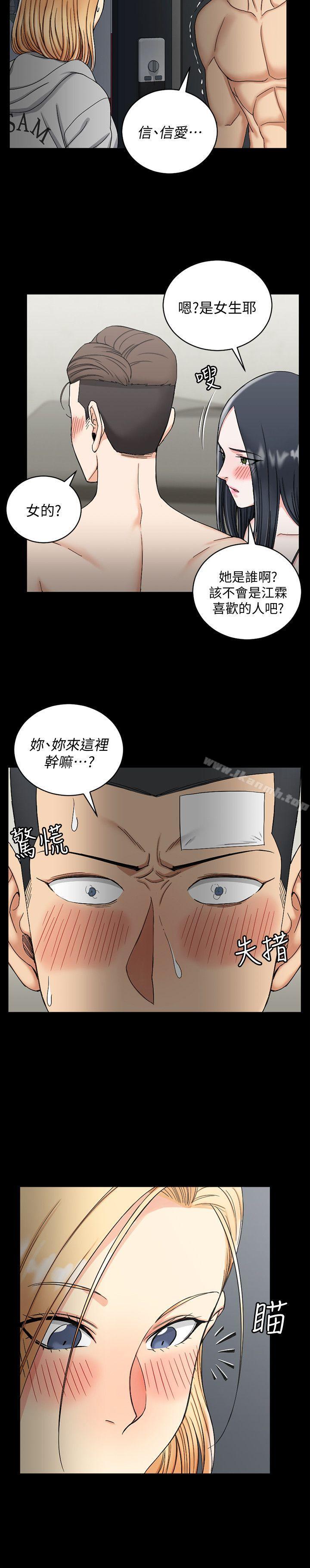 淫新小套房第73话-刺激的国王游戏