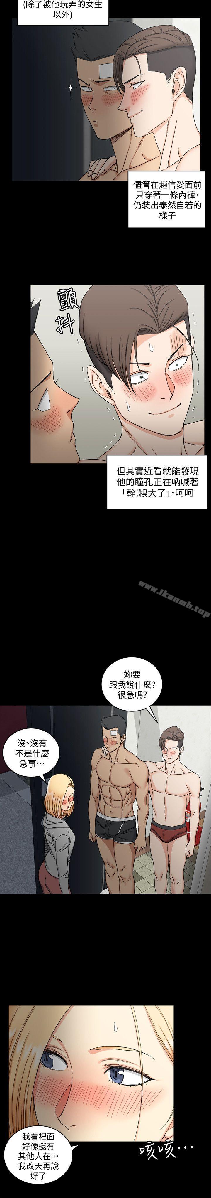 淫新小套房第73话-刺激的国王游戏