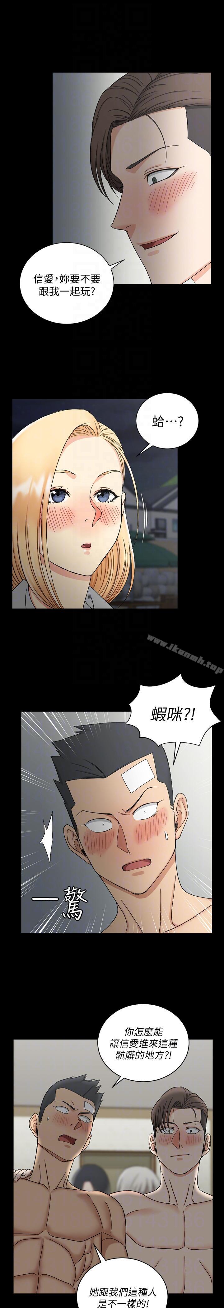 淫新小套房第73话-刺激的国王游戏
